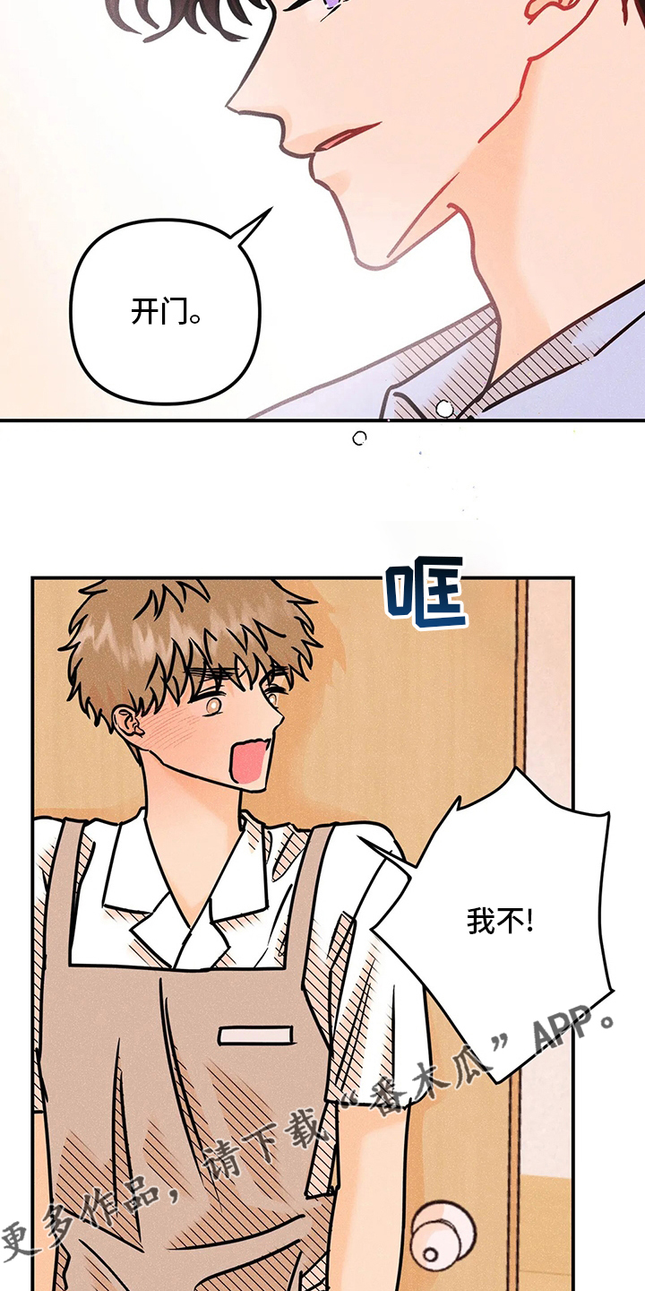 第72章：若无其事16