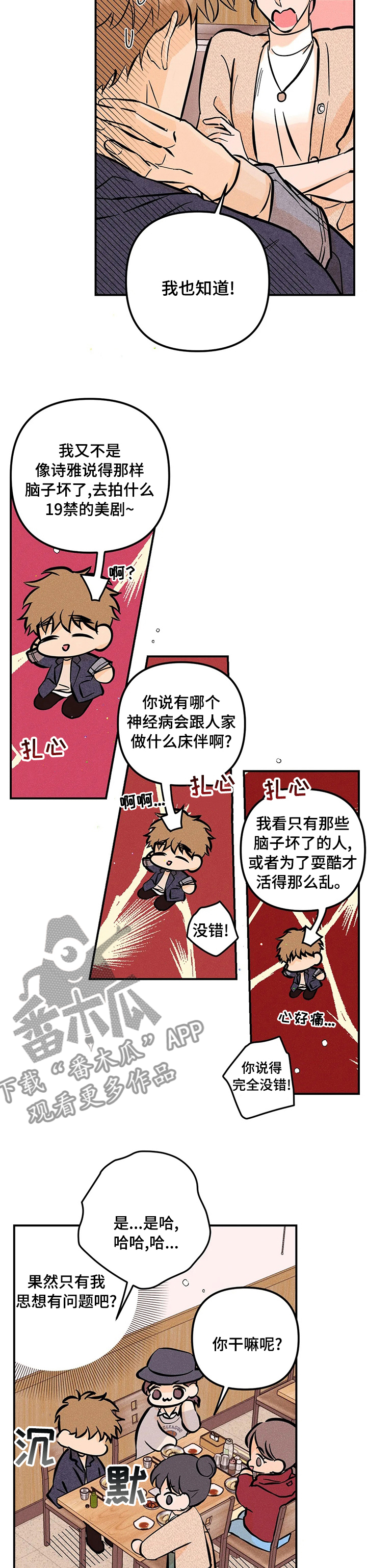 第50章：兼职5