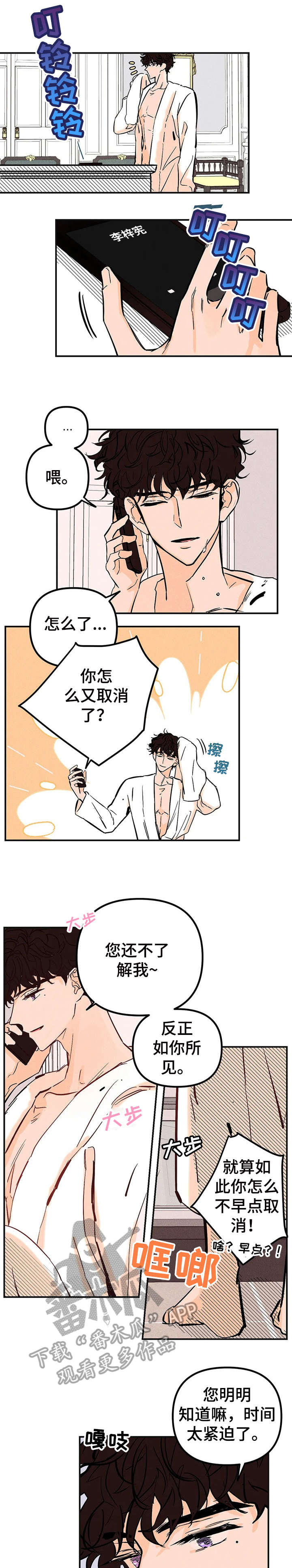 第4章：紧迫7