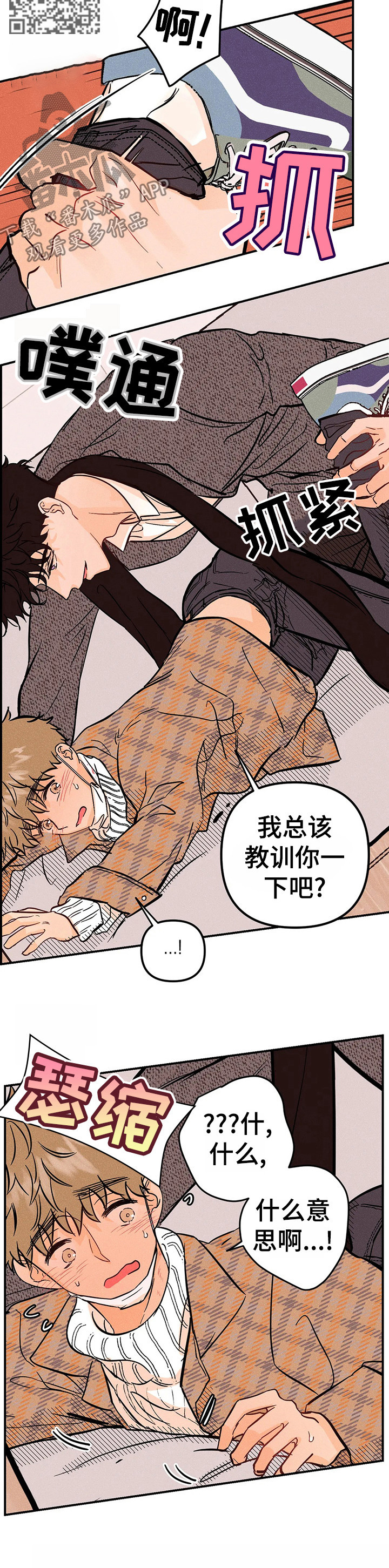 第26章：教训5
