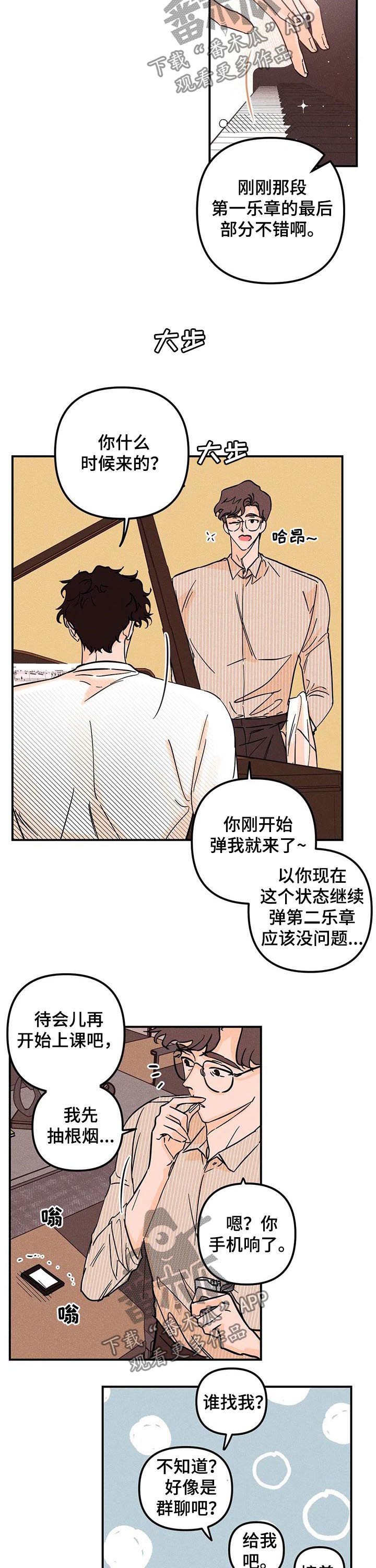 第33章：想的是他1
