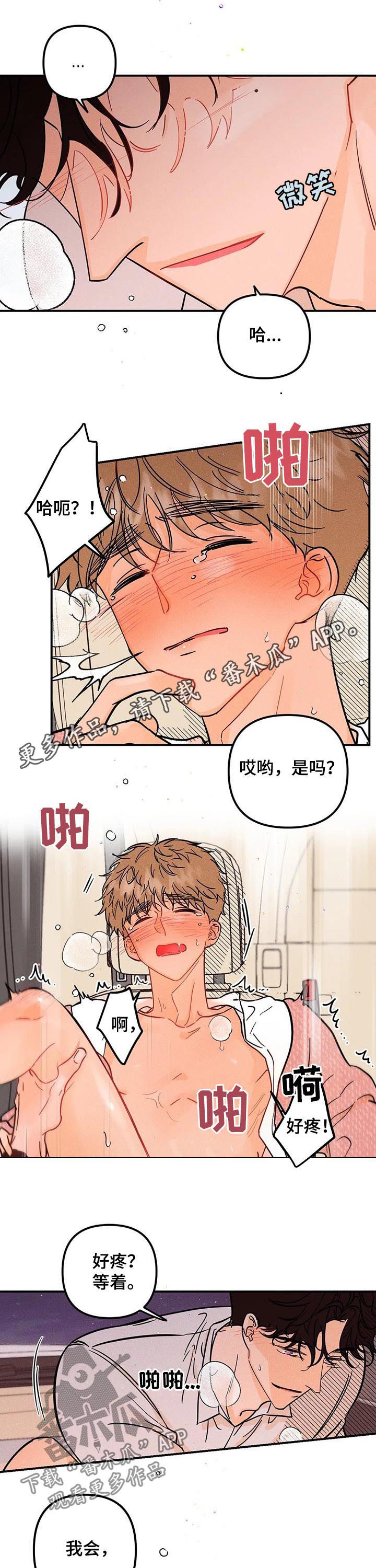 第38章：因为你0