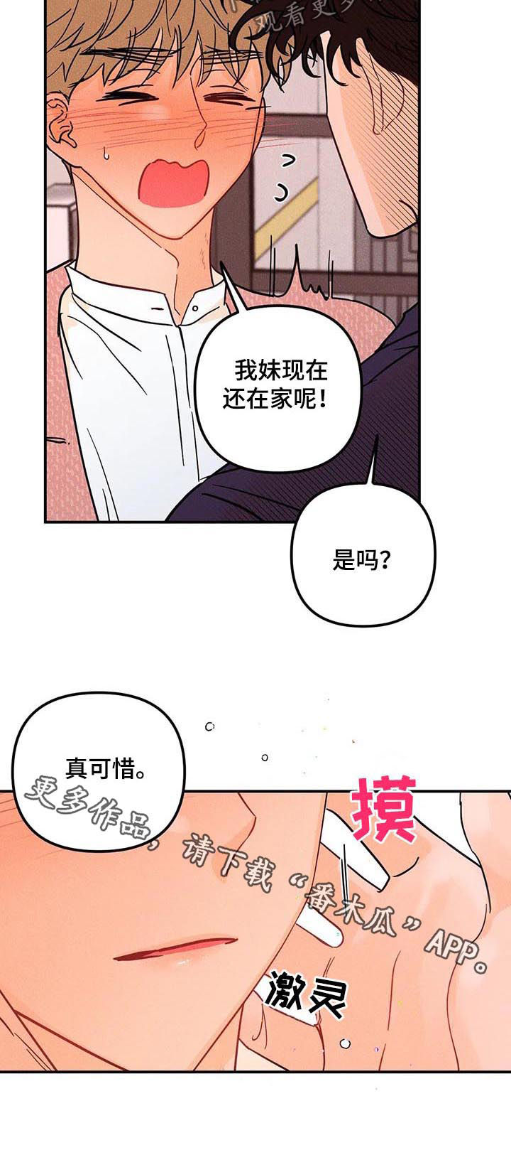 第39章：真可惜10
