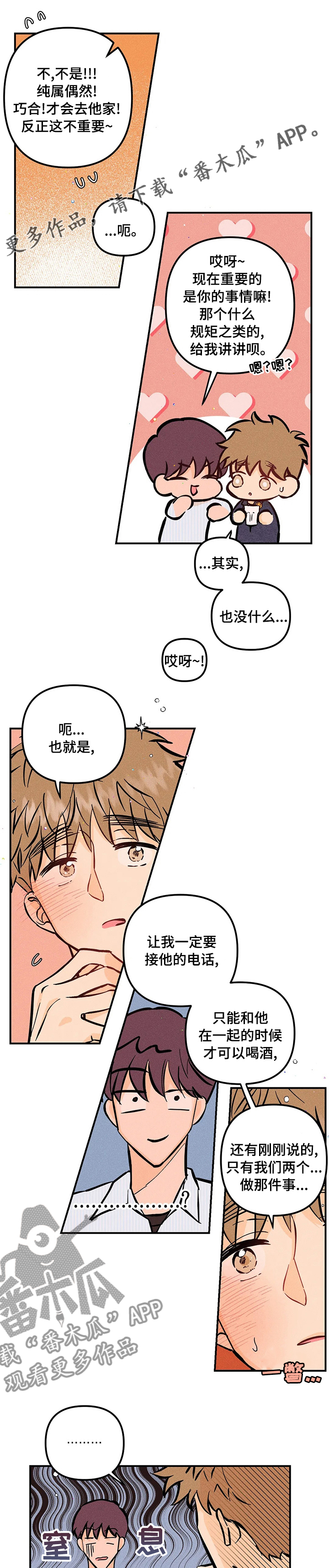 第52章：起床啦0
