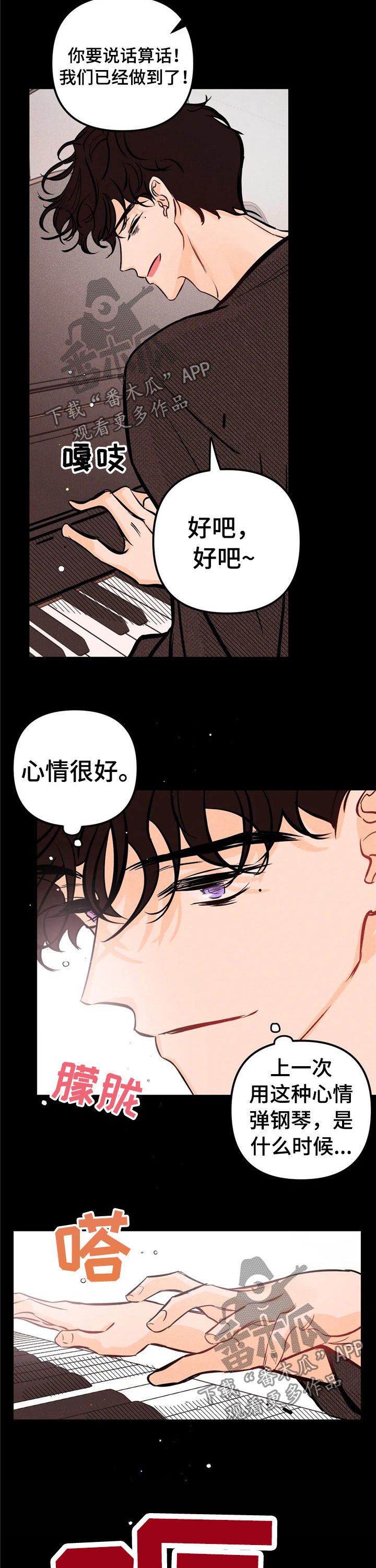 第21章：钢琴6