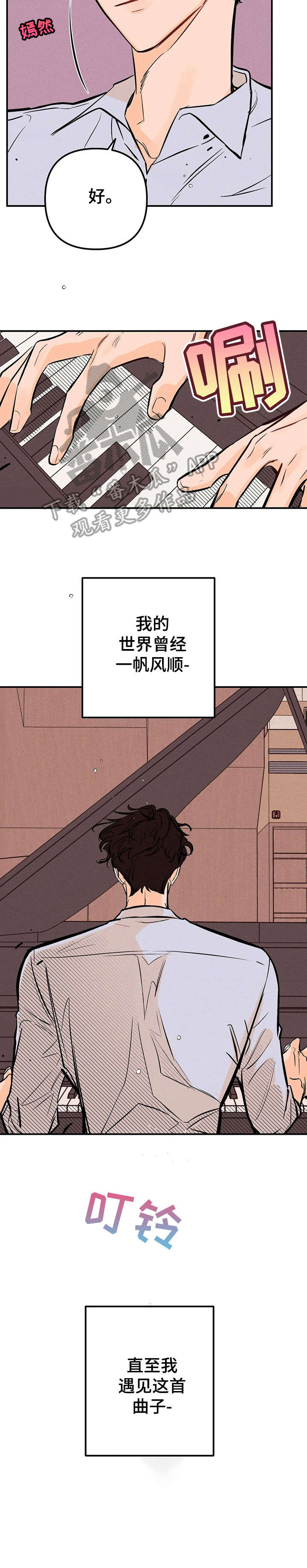第19章：感情5