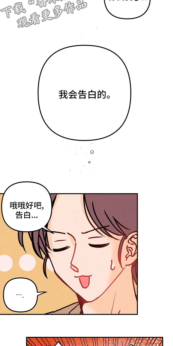 第67章：心意8
