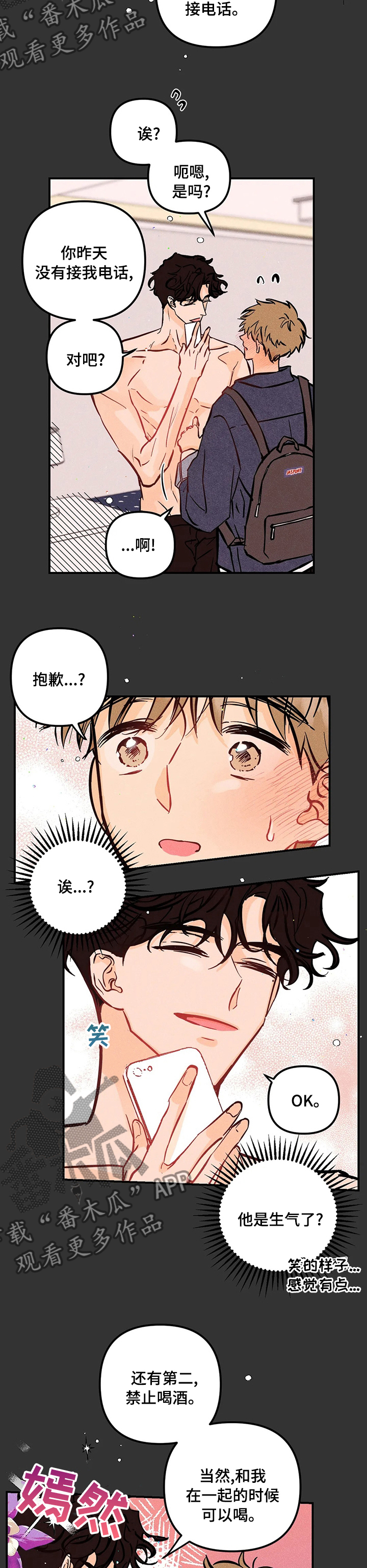 第49章：规矩7