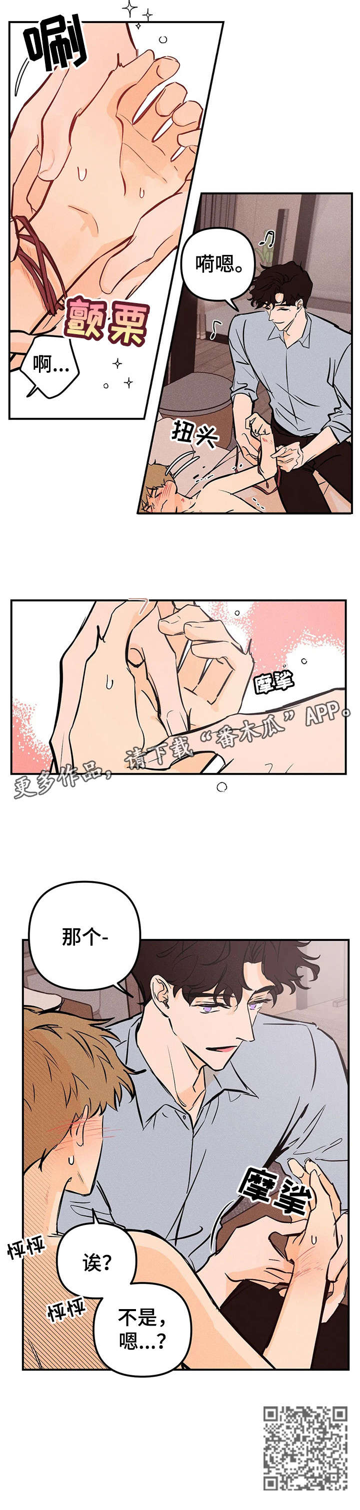 第17章：真乖11