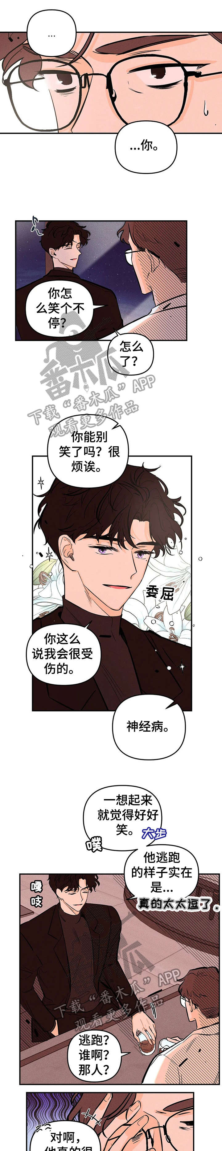 第11章：好主意9