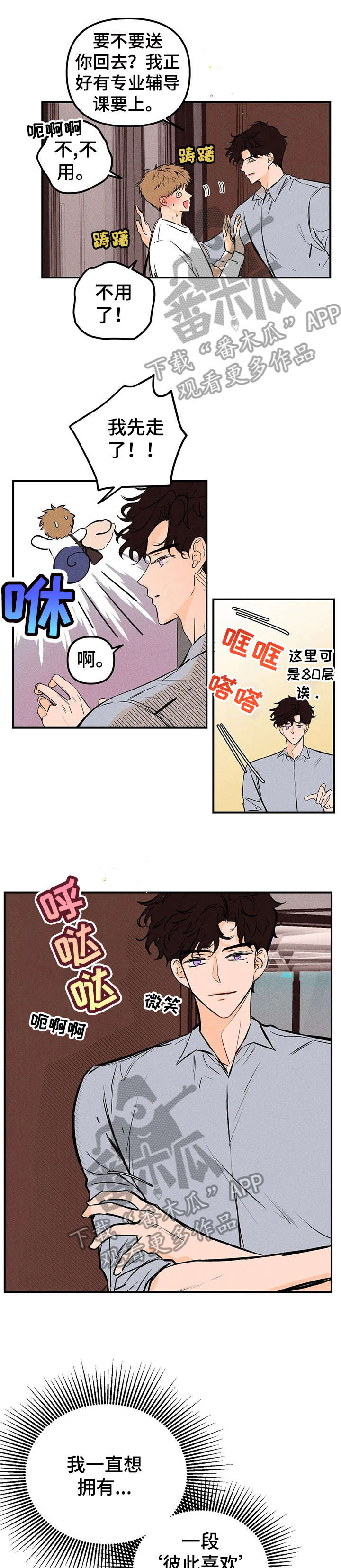 第18章：曲子8