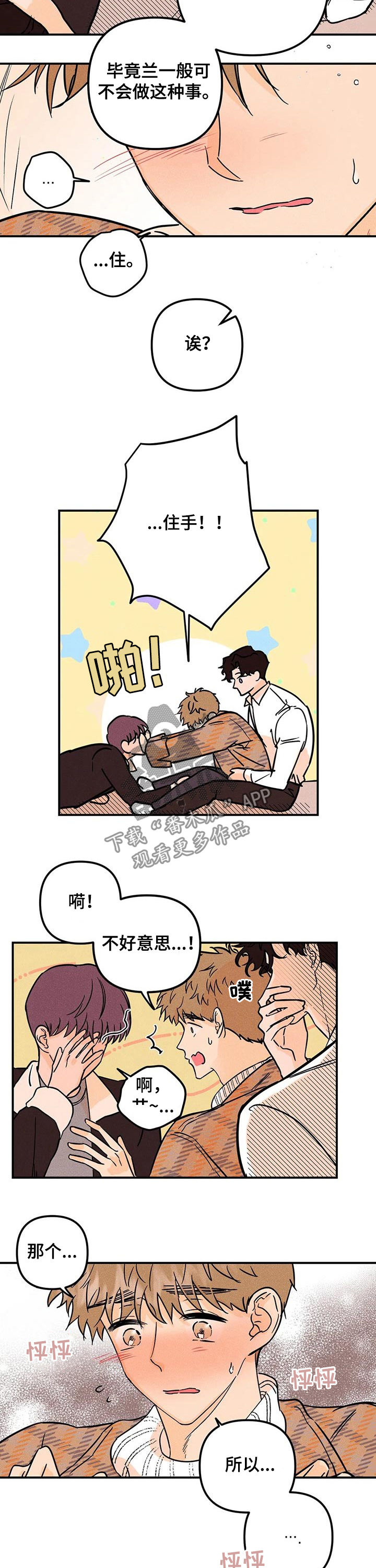 第31章：落荒而逃5