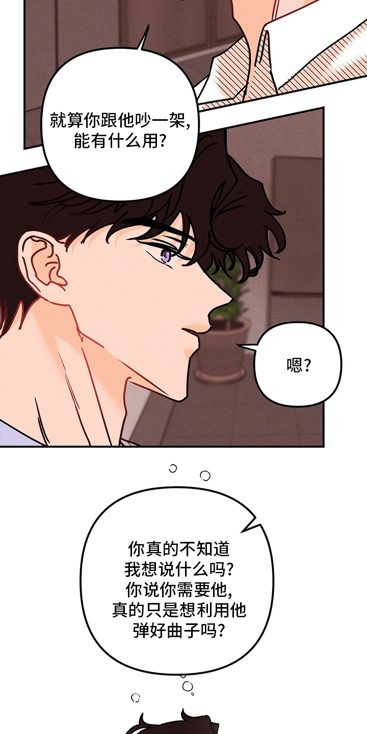 第74章：没事6