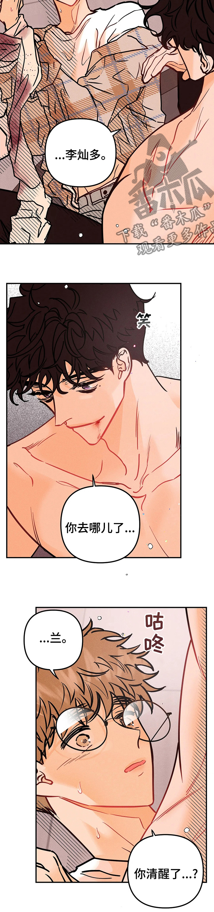 第60章：去哪了6