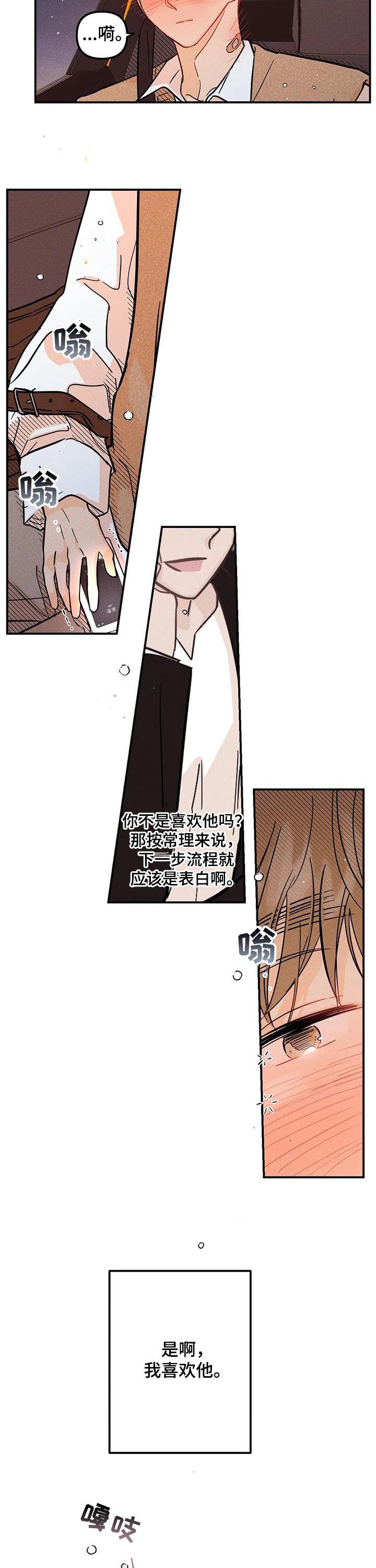 第42章：霸气发言1