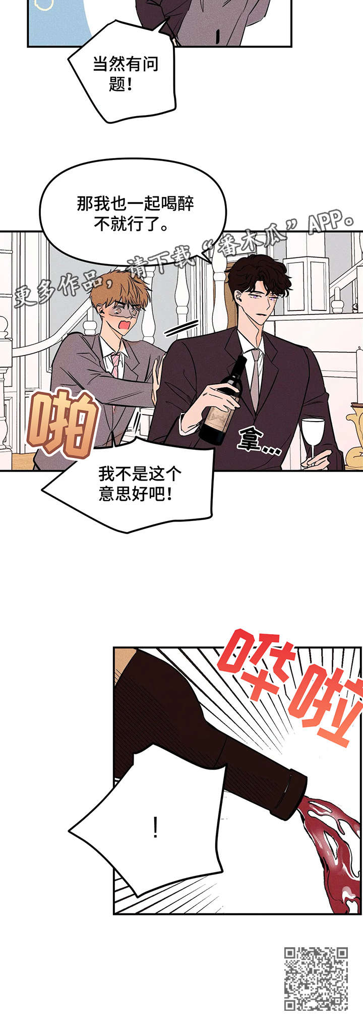 第3章：抱歉6
