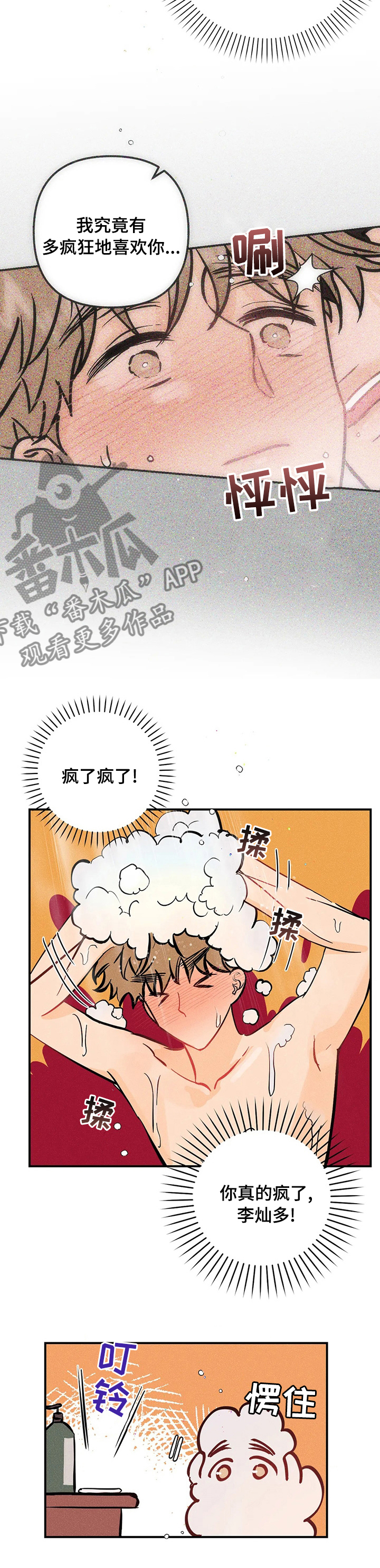 第53章：成绩5
