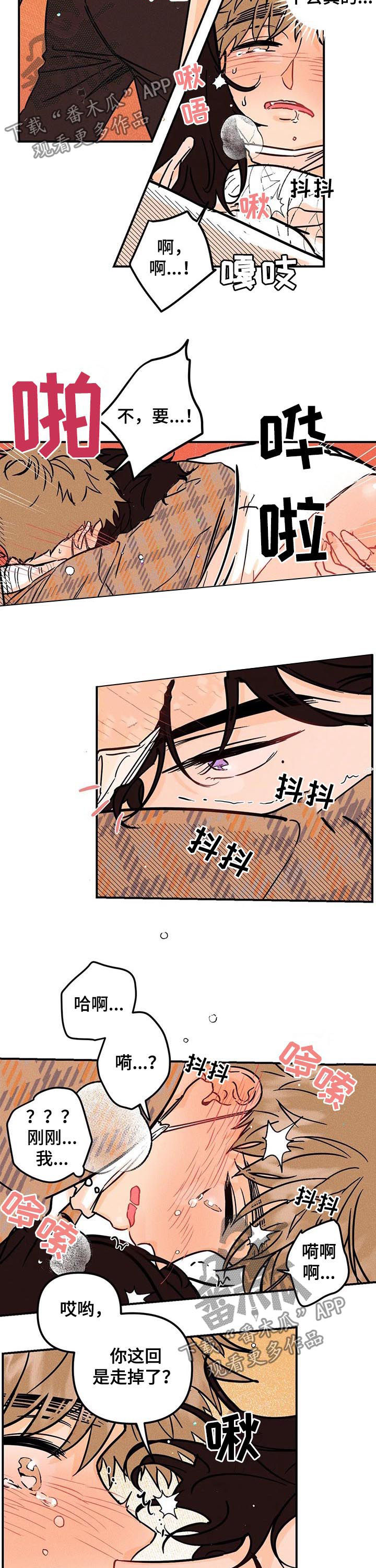 第28章：不公平7