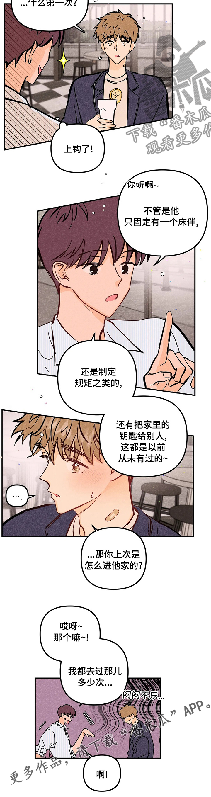 第51章：第一次8