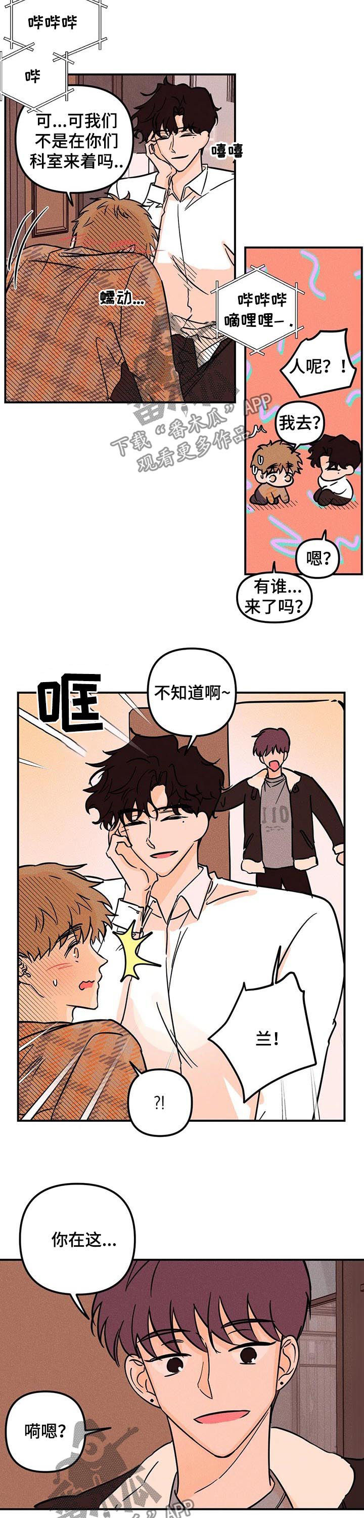 第30章：他是谁7