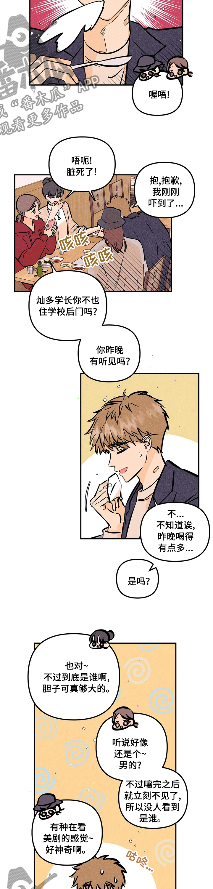 第49章：规矩3