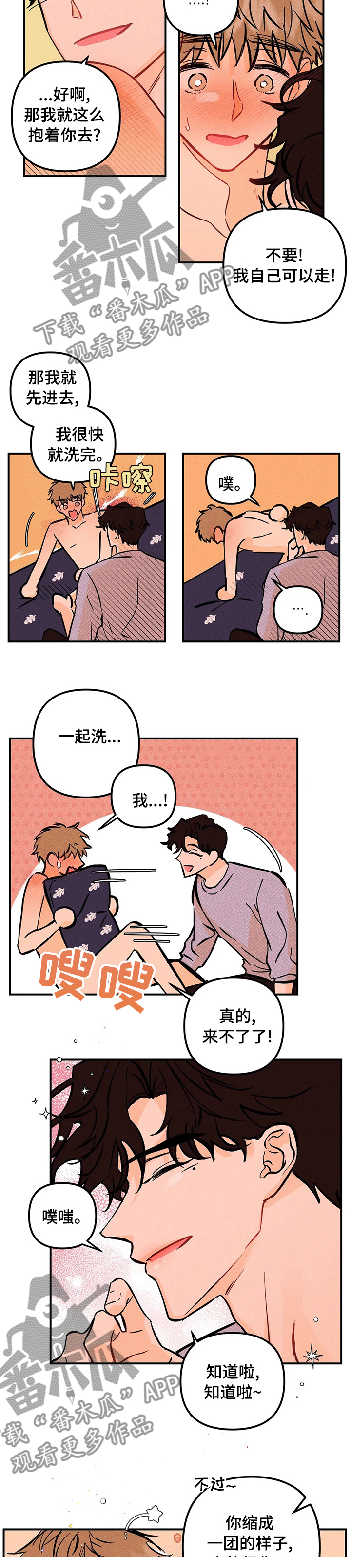 第48章：小松鼠8