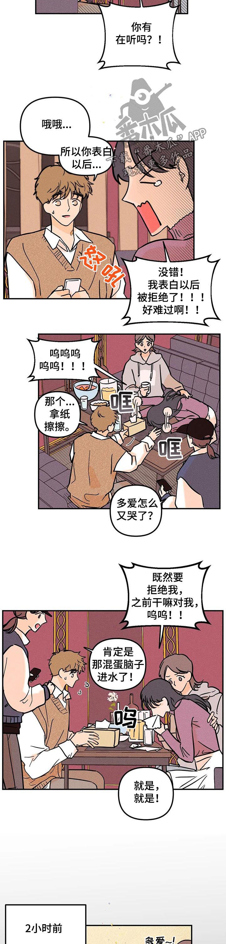 第40章：心不在焉6