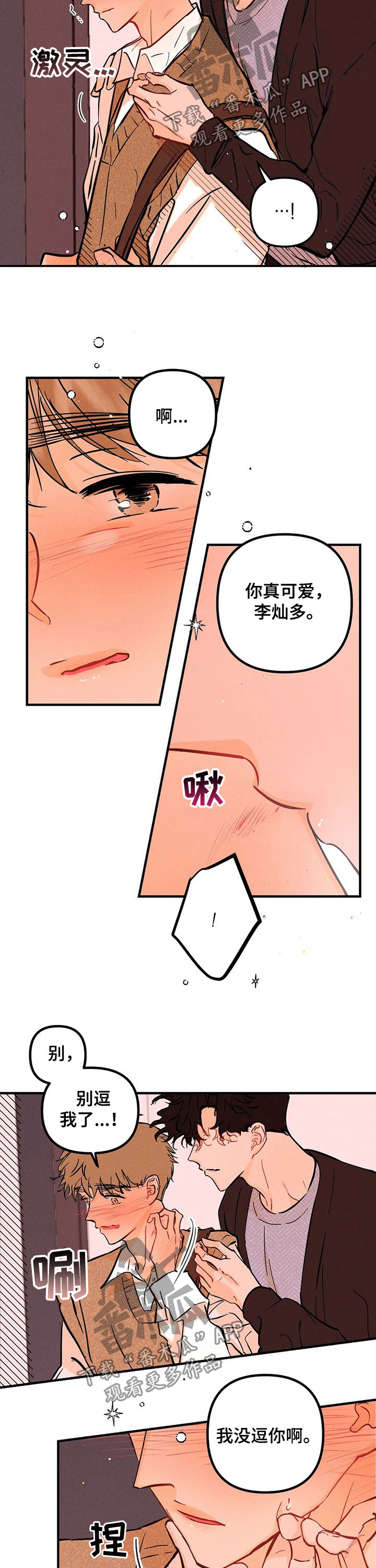 第44章：负责3
