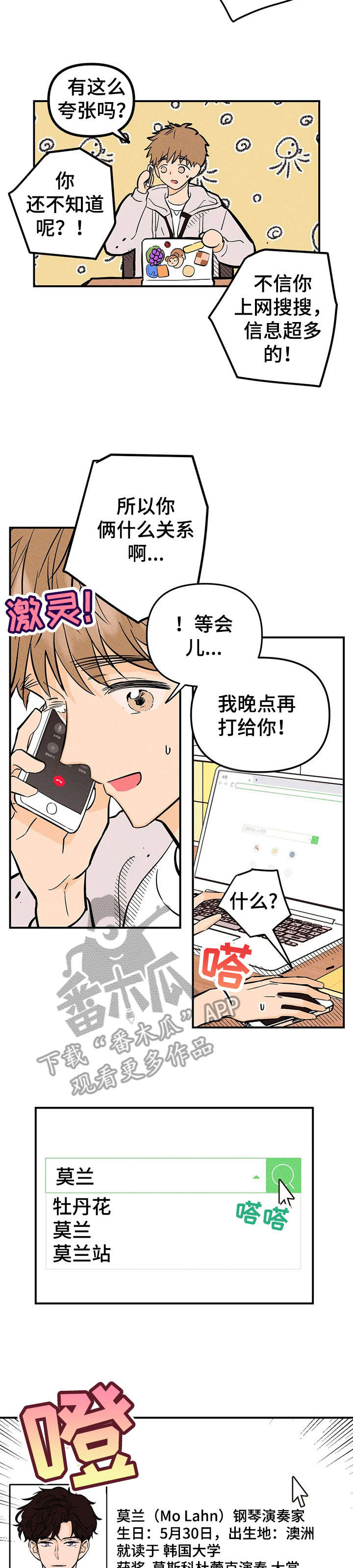 第10章：上车1