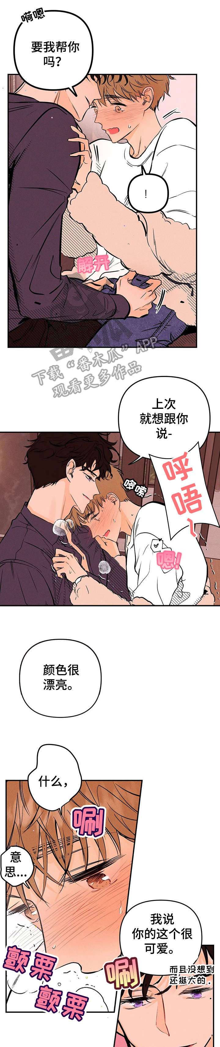 第15章：停下6