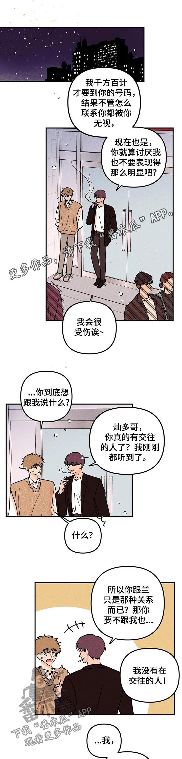 第41章：怂恿0