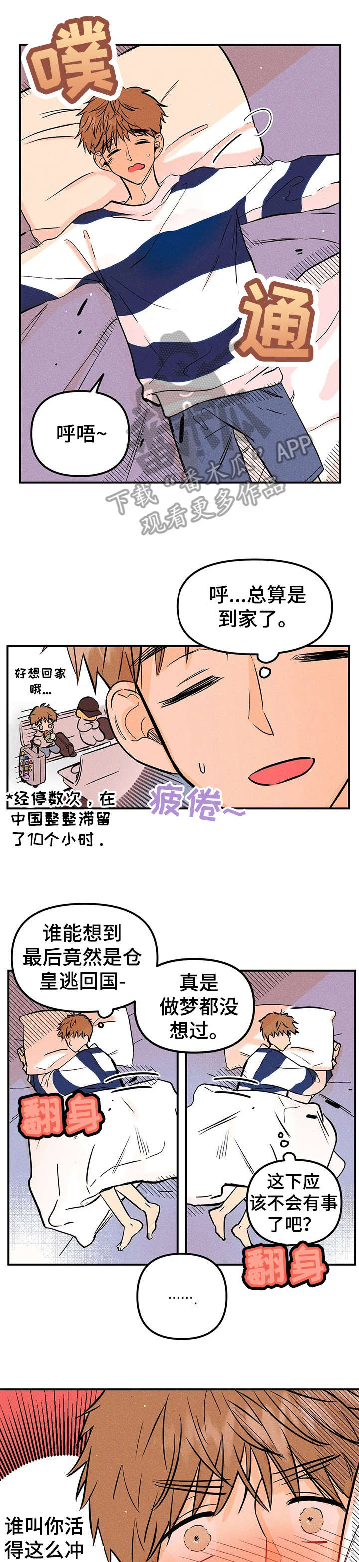 第8章：憔悴0