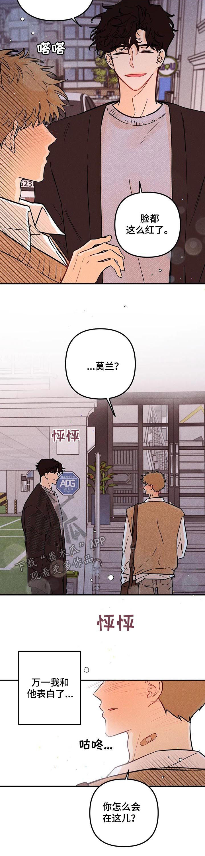 第42章：霸气发言3