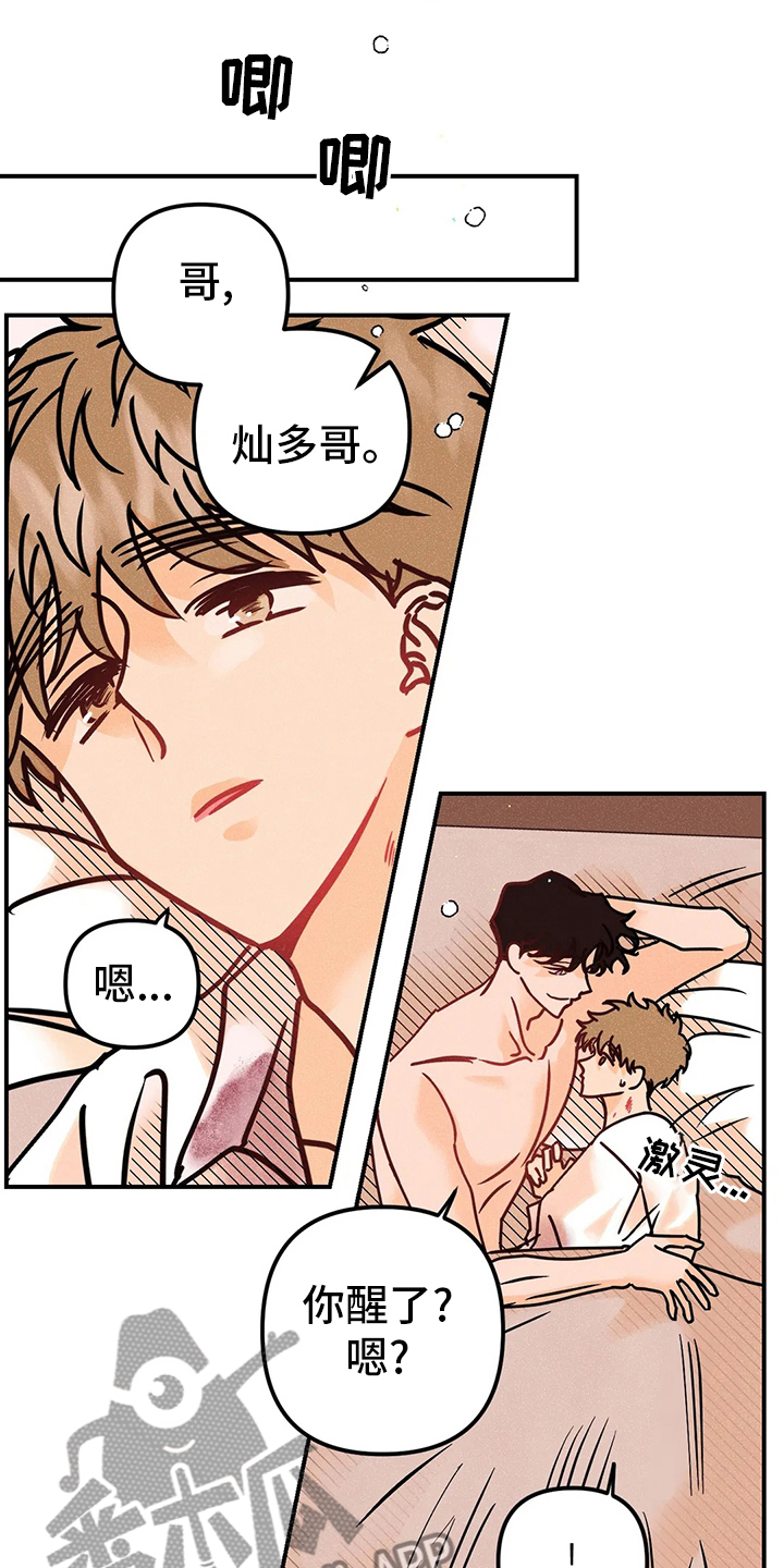 第65章：没办法相信2