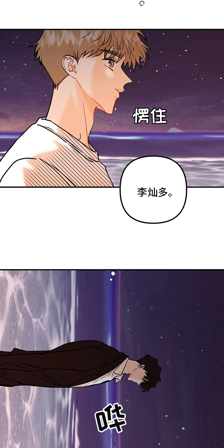 第78章：我好想你1