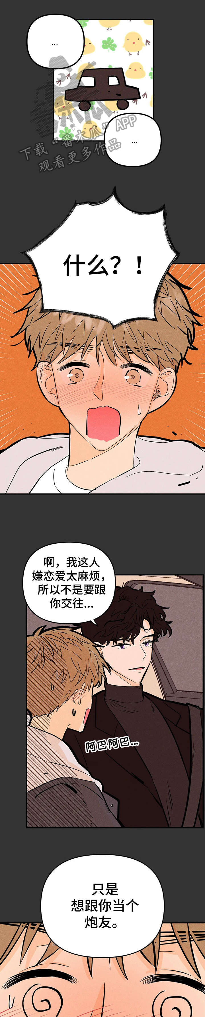 第11章：好主意0
