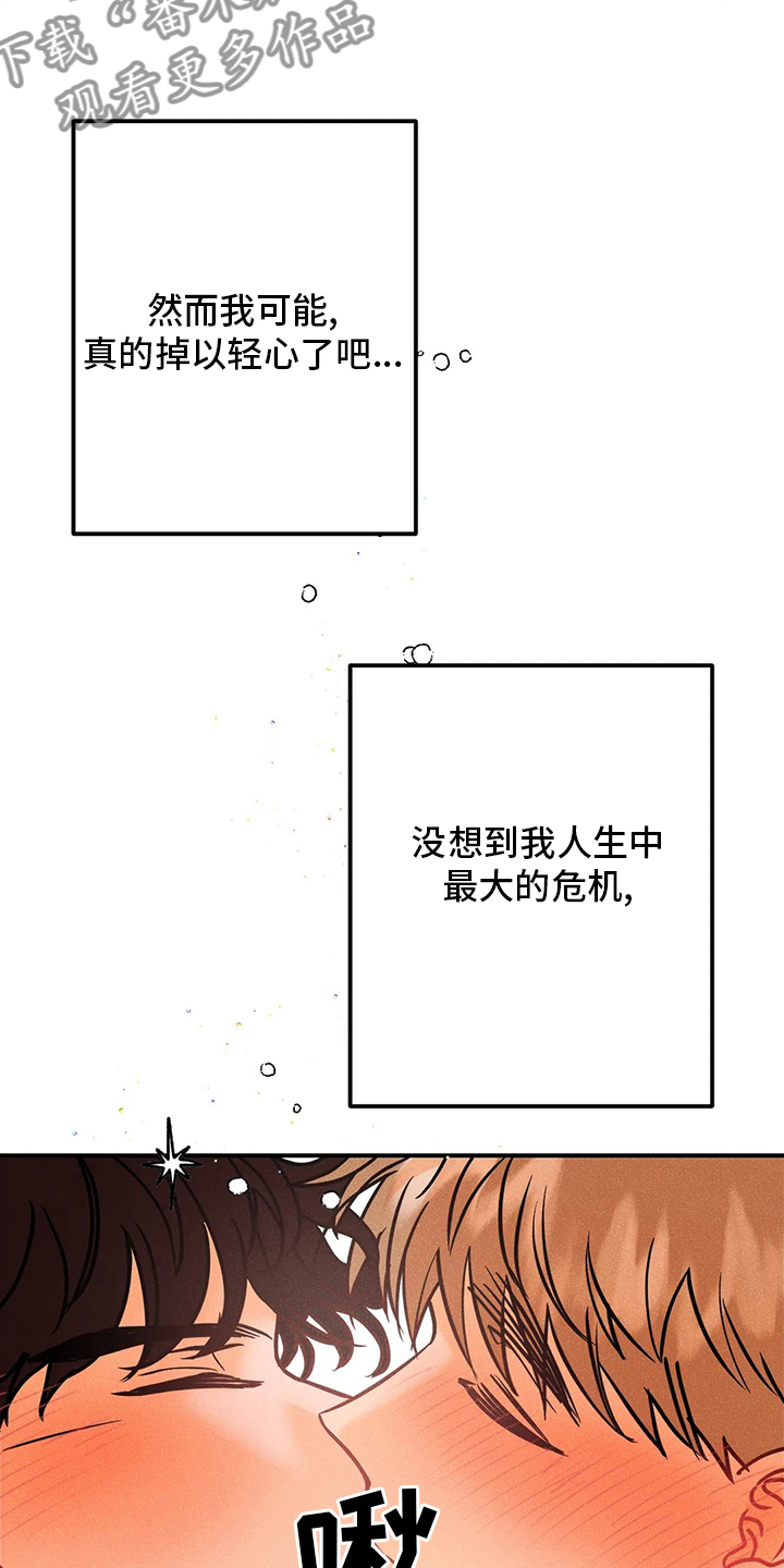 第79章：【完结】初恋15
