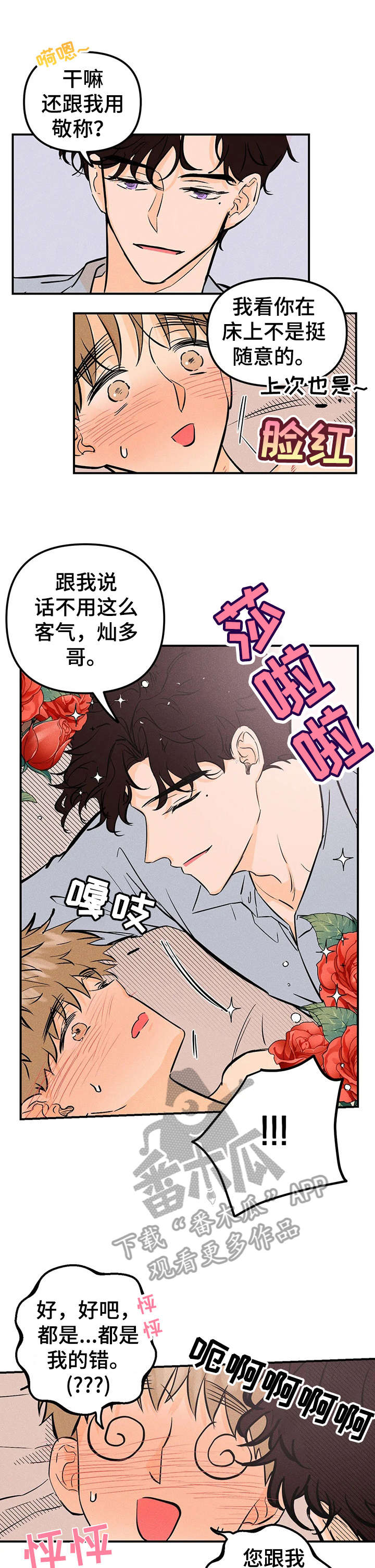 第17章：真乖9