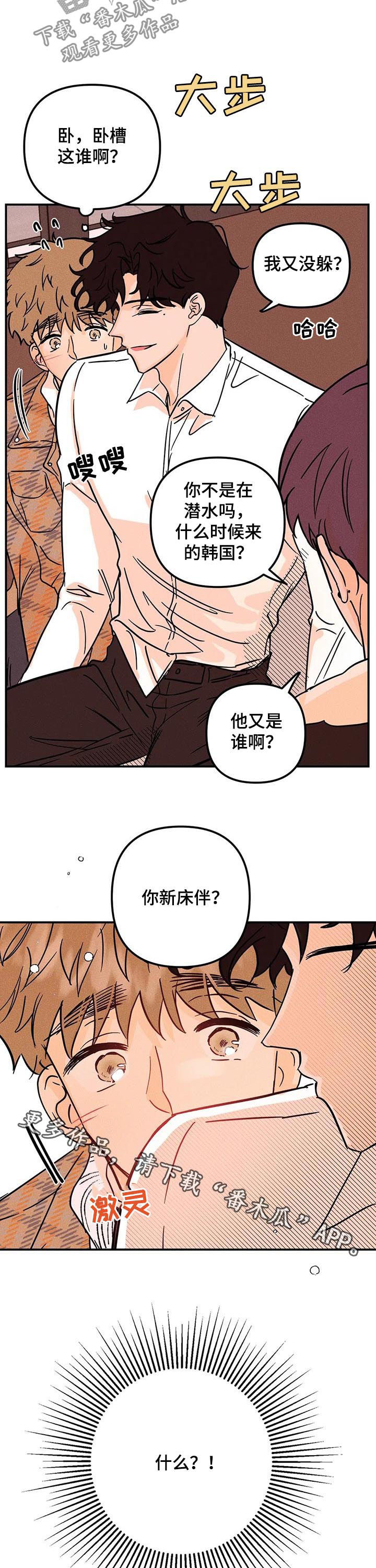 第30章：他是谁8