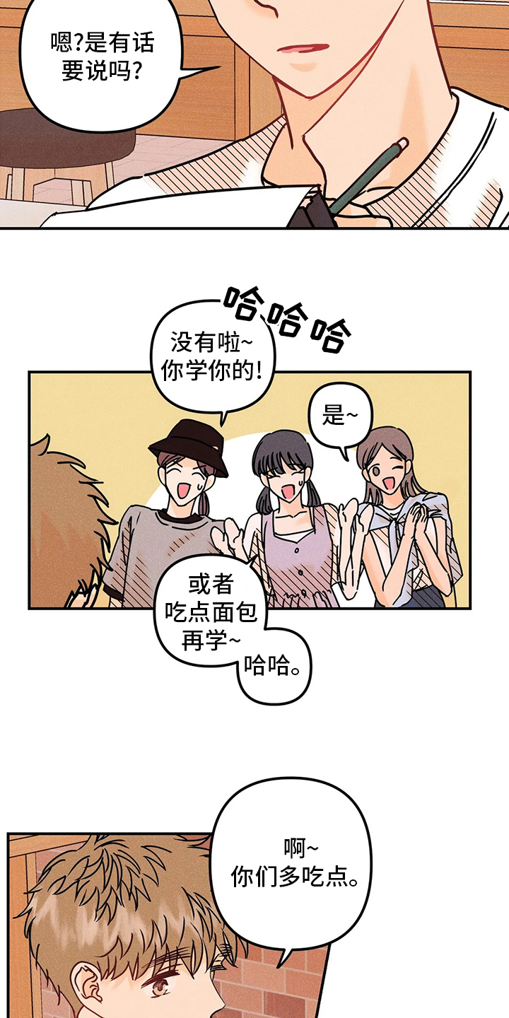第74章：没事14