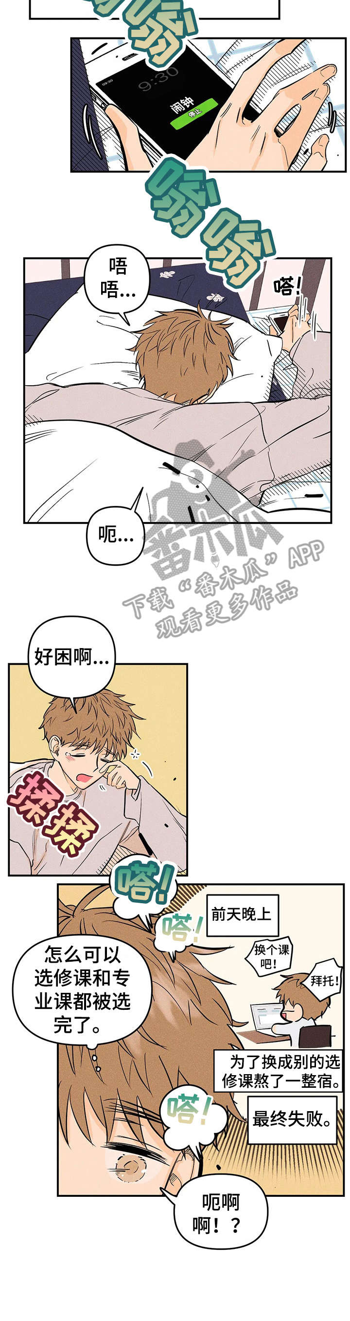 第12章：调查3