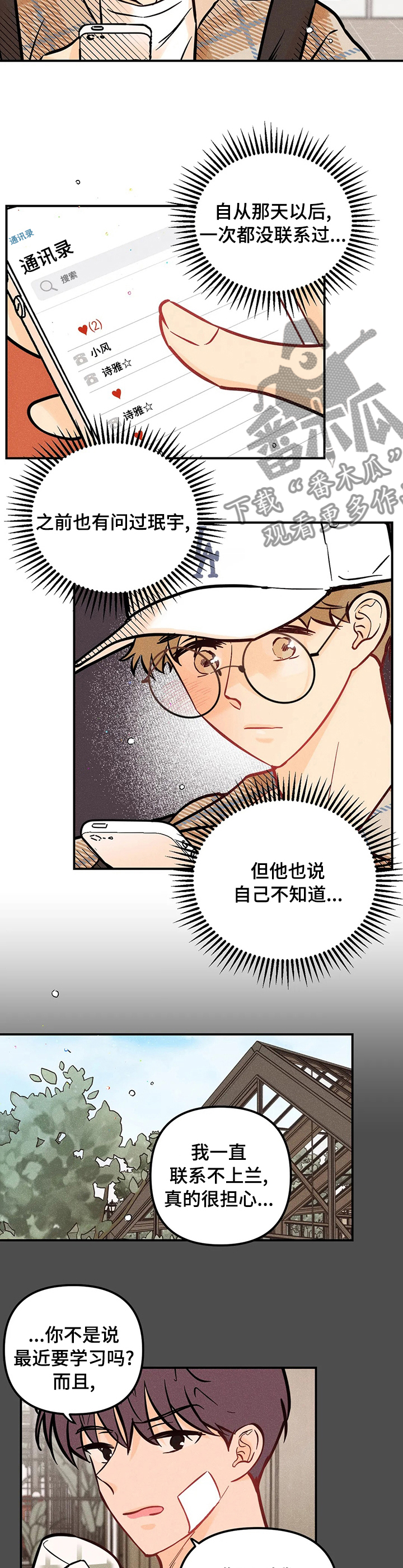 第59章：你谁啊1