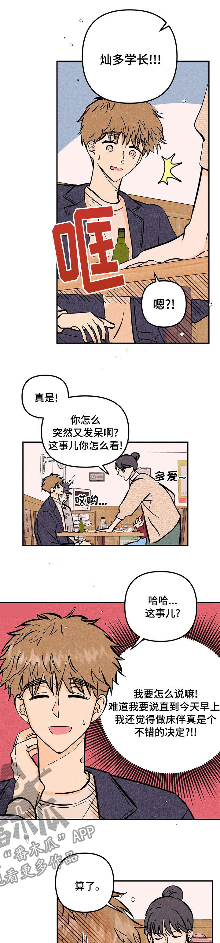 第50章：兼职4