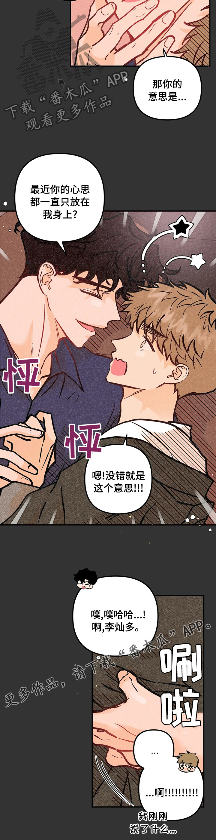 第56章：心思7