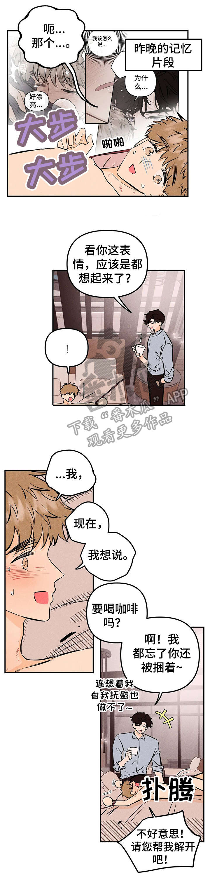 第17章：真乖8