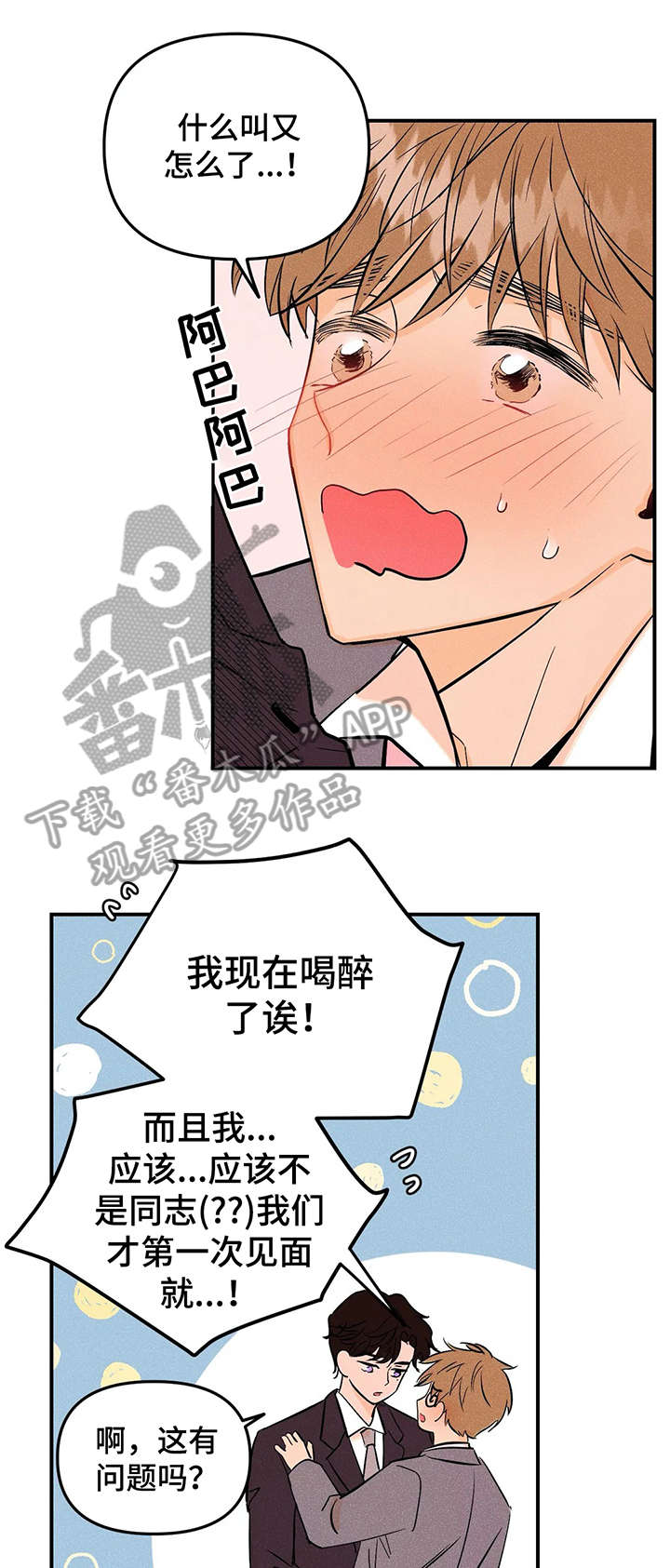 第3章：抱歉5