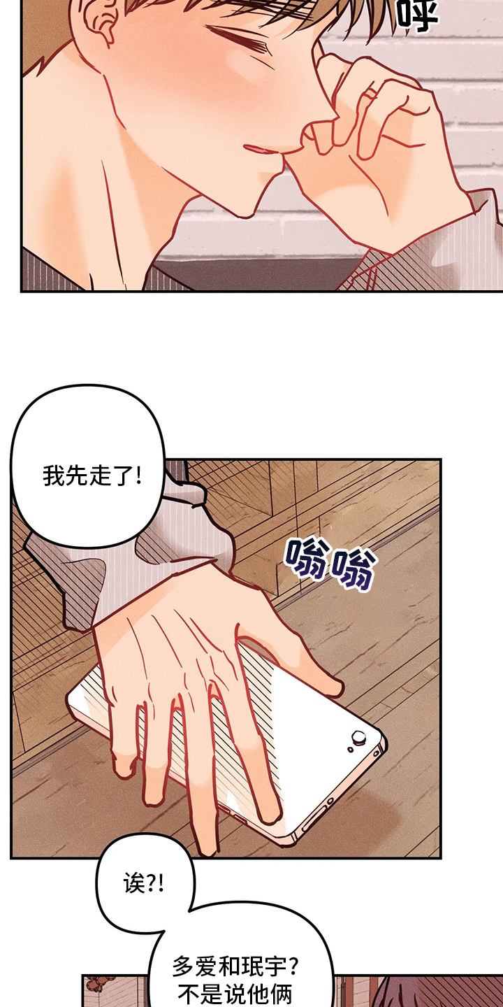 第67章：心意13