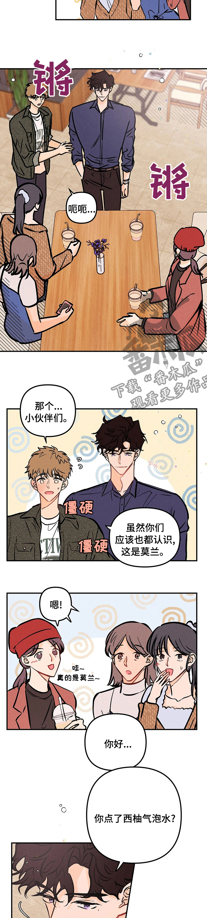 第55章：犯规1