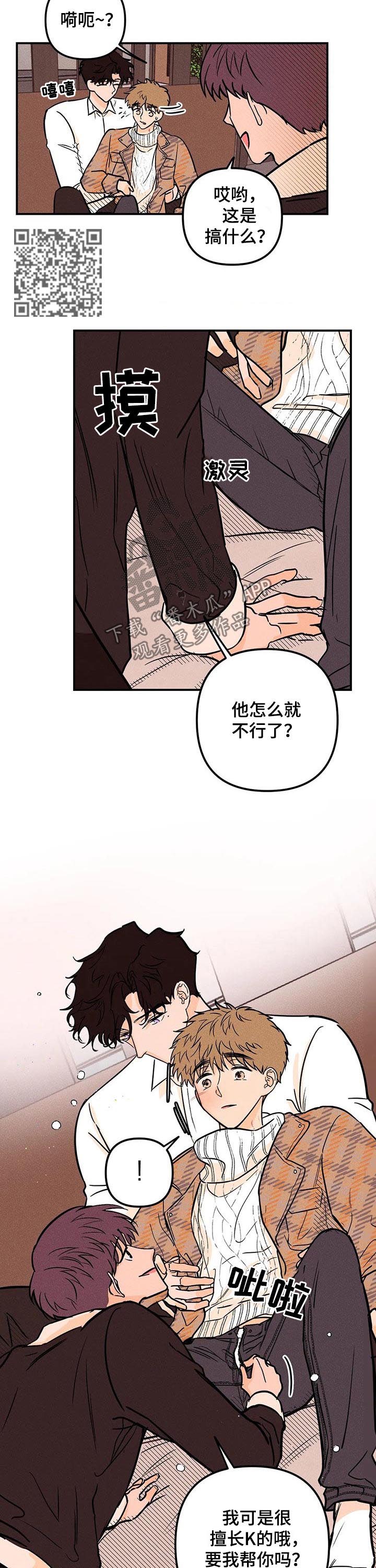 第31章：落荒而逃4