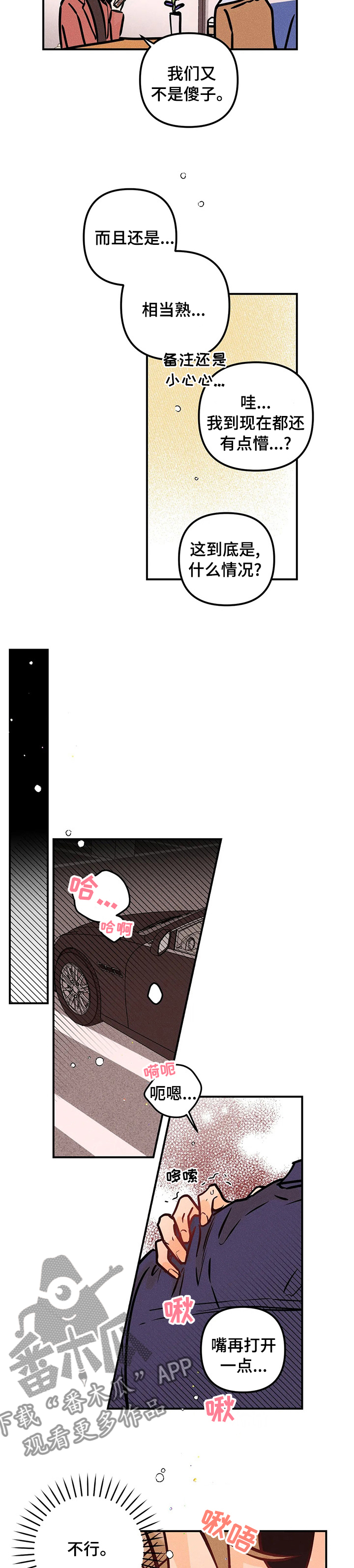 第55章：犯规4